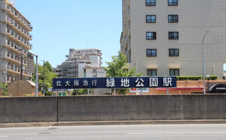 「緑地公園駅」の住みやすさは？ 大阪府内で最大級の敷地面積「服部緑地公園」の魅力やおすすめスポットを紹介！