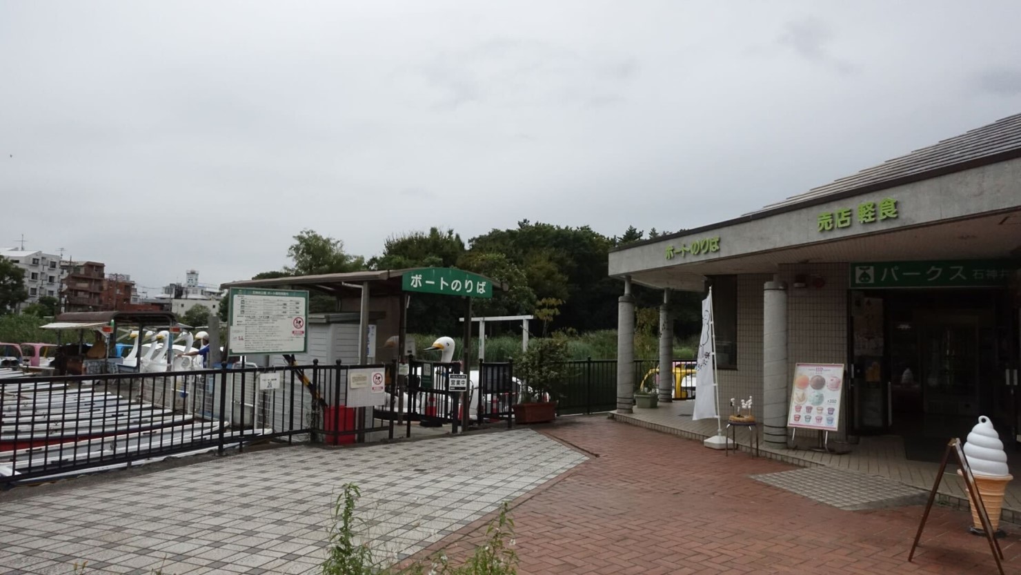 都立石神井公園　石神井池ボートのりば