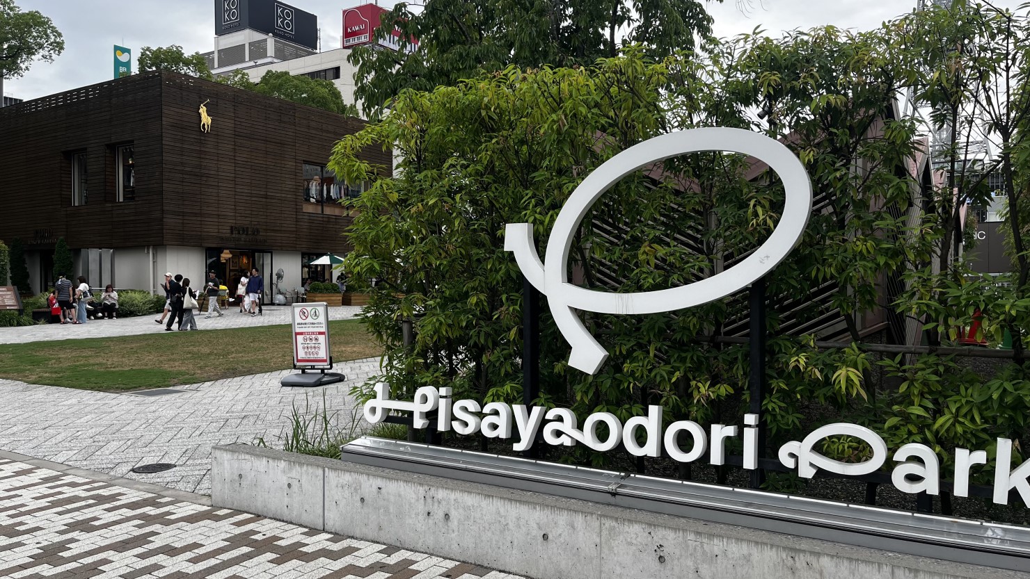 Hisaya-odori park