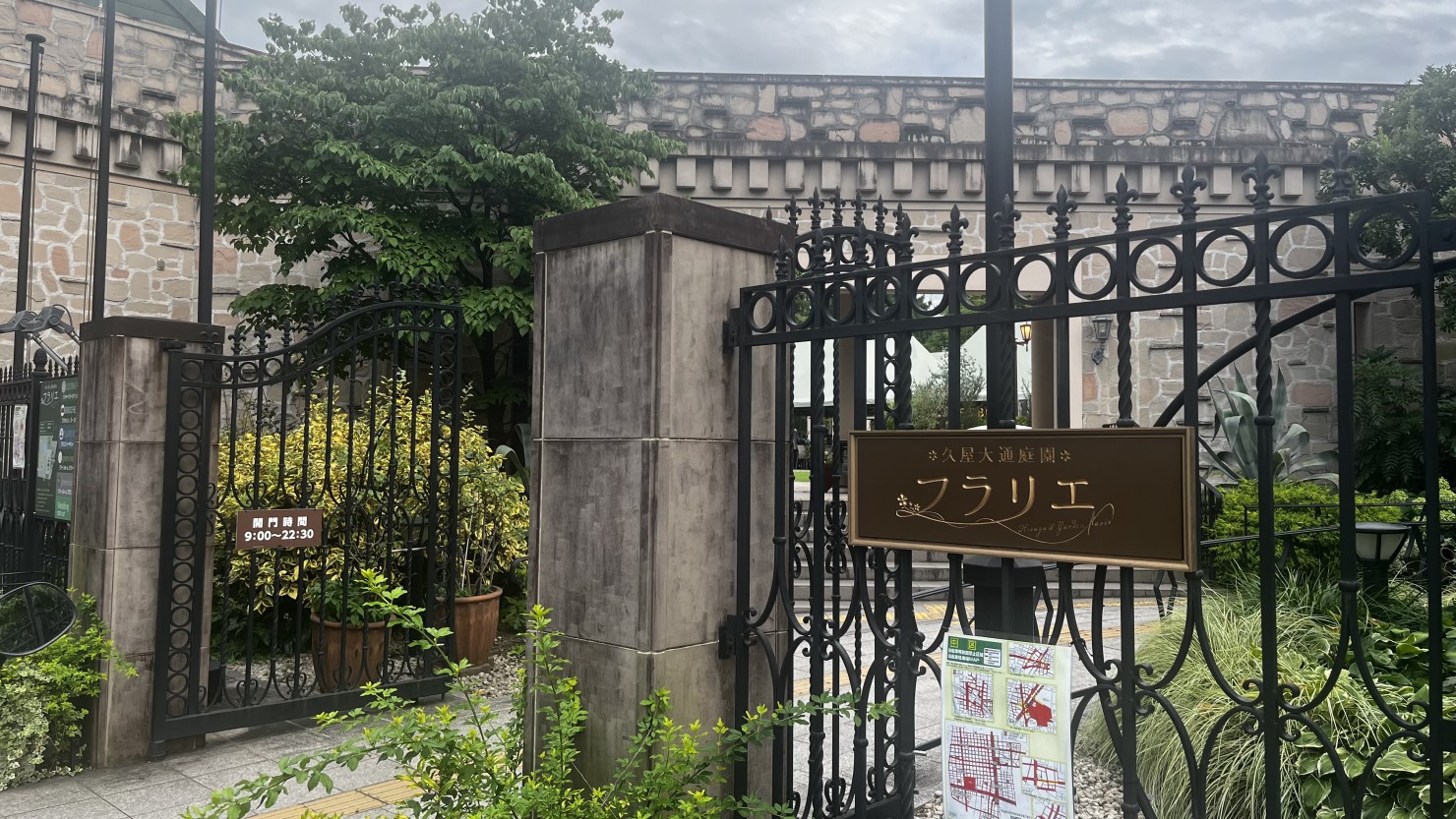 久屋大通園庭フラリエ