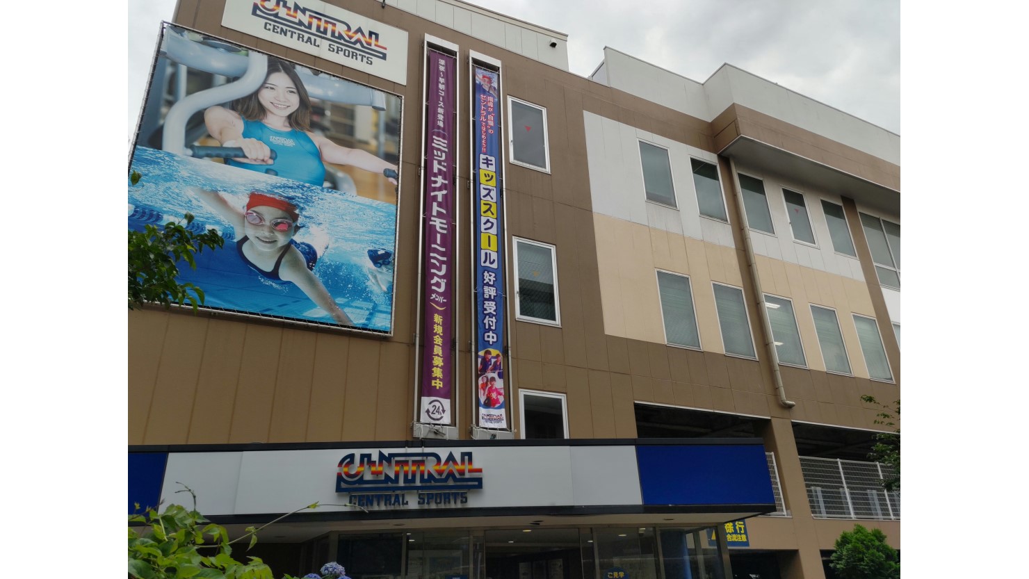 セントラルウェルネスクラブ24 東十条