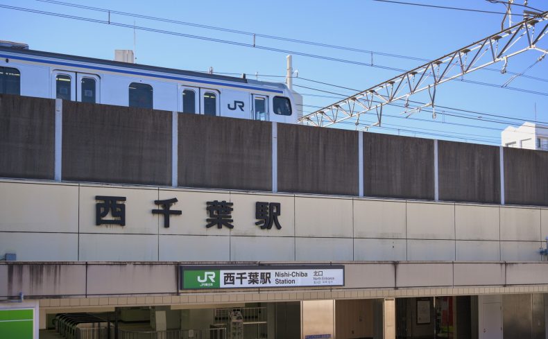千葉市「西千葉駅」周辺の住みやすさは？ 千葉屈指の文教地区は家賃もリーズナブルで物件も豊富