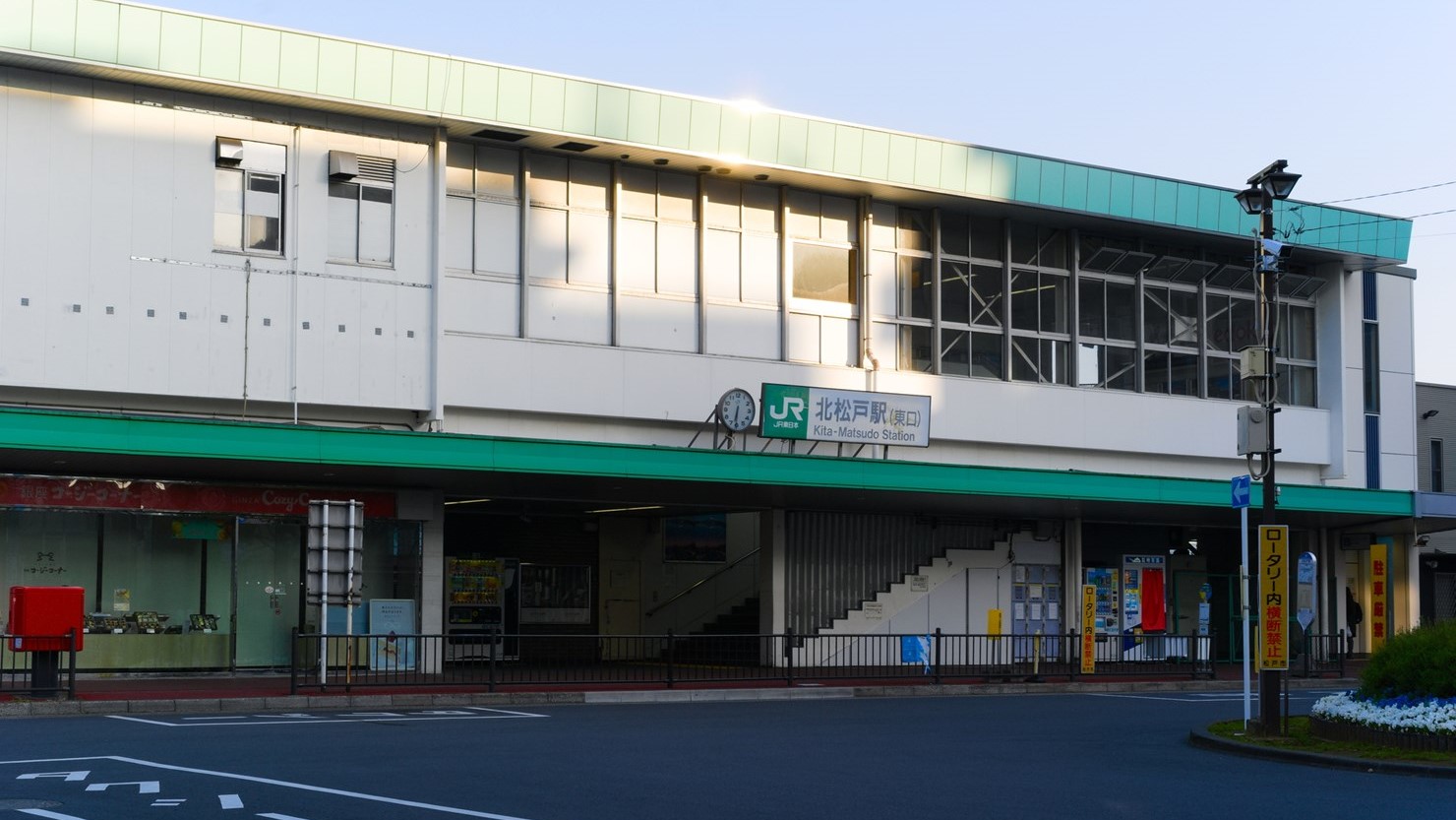 北松戸駅