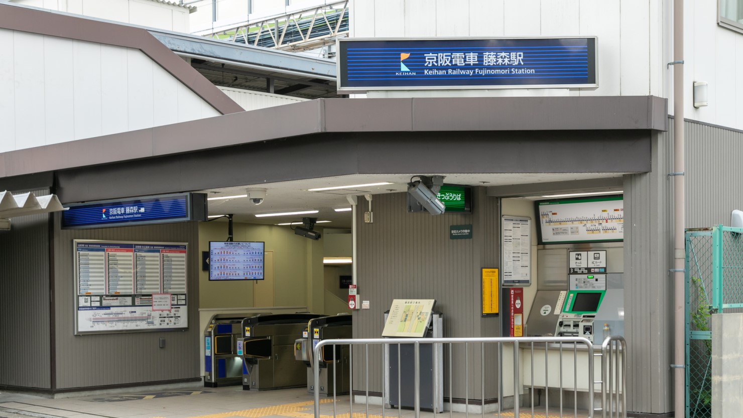 京阪本線藤森駅