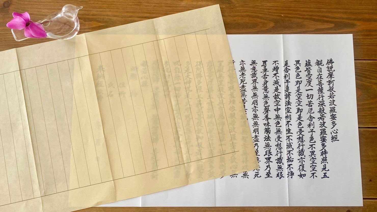 般若心経のお手本と写経用紙