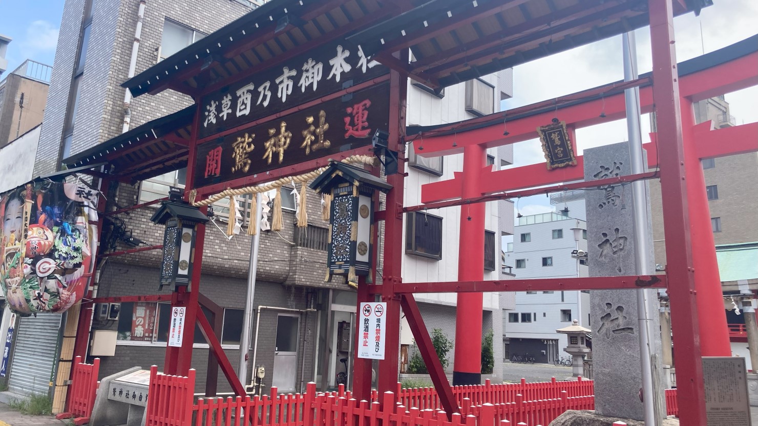 鷲神社