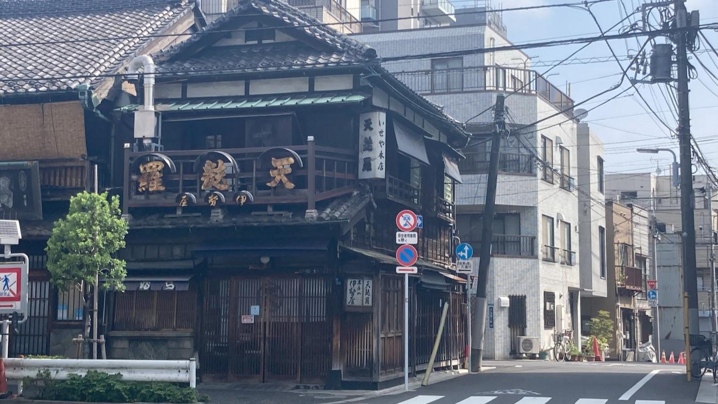 土手の伊勢屋