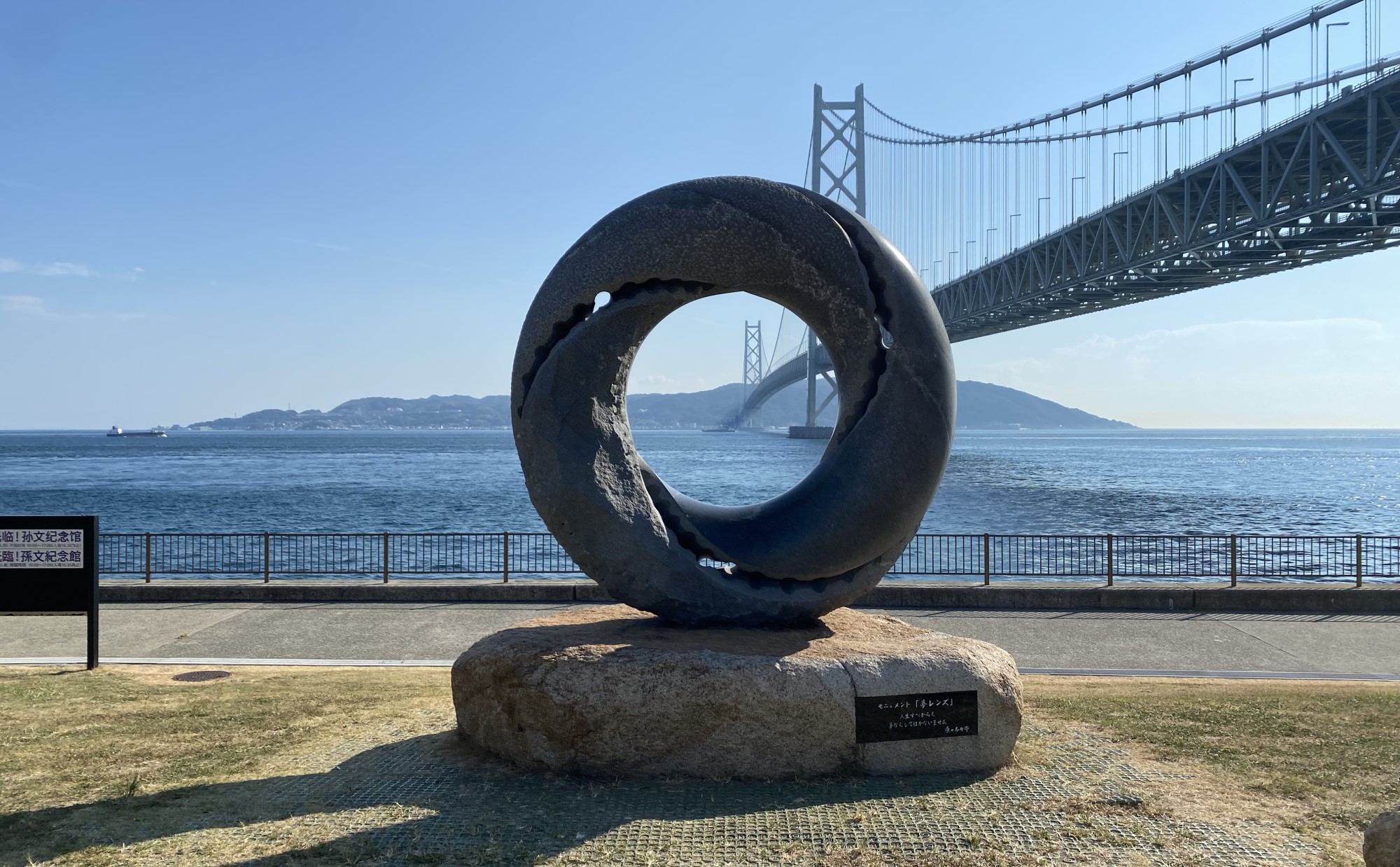 神戸市「舞子駅」周辺を散歩しよう！おすすめの散歩・ウォーキングスポット7選