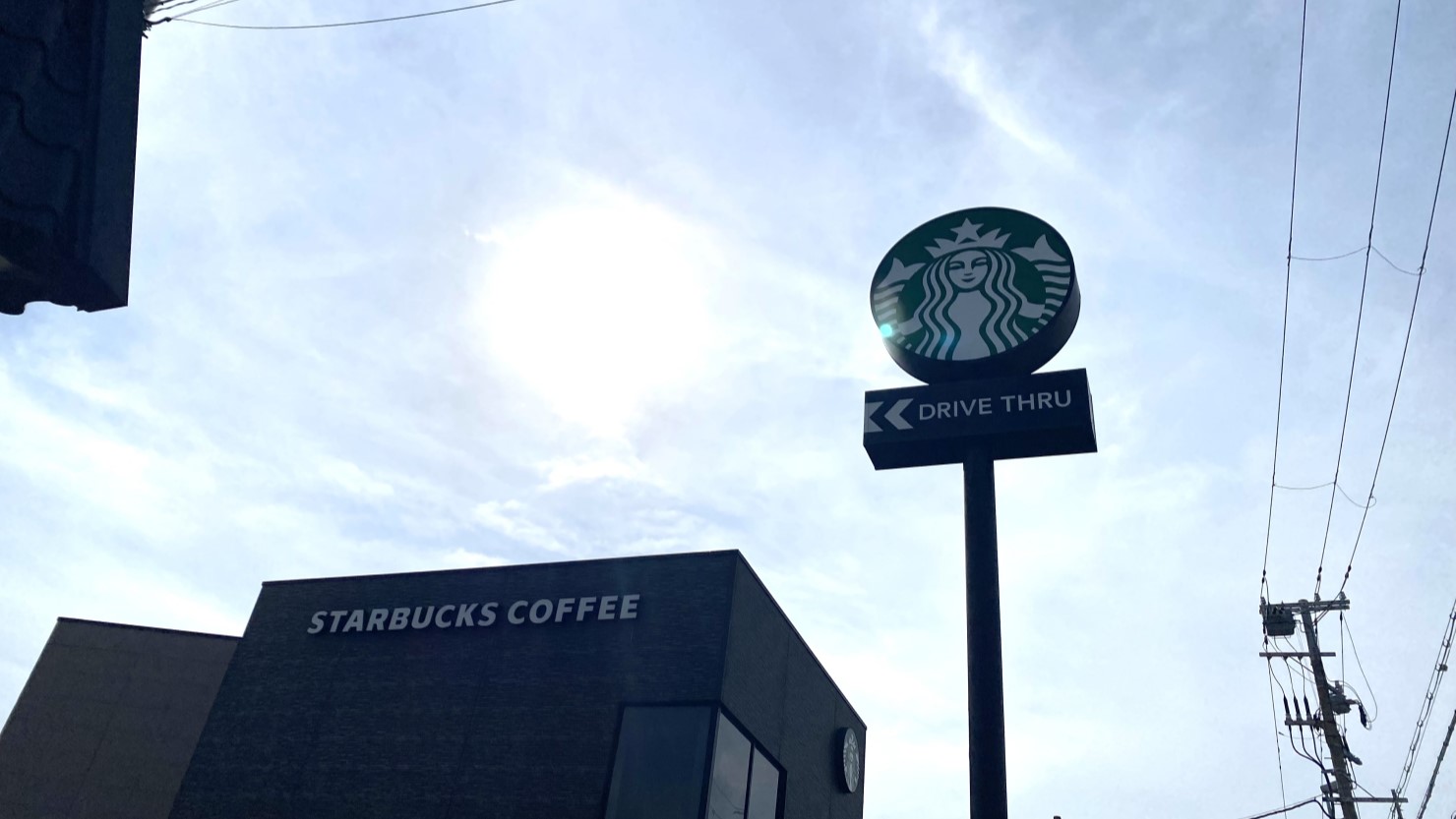 :スターバックスコーヒー神戸西舞子店
