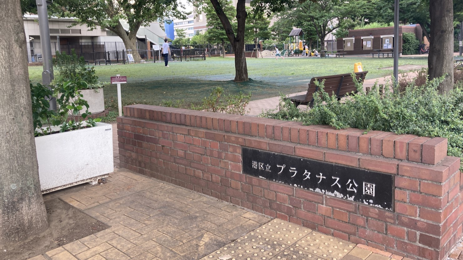 プラタナス公園入口