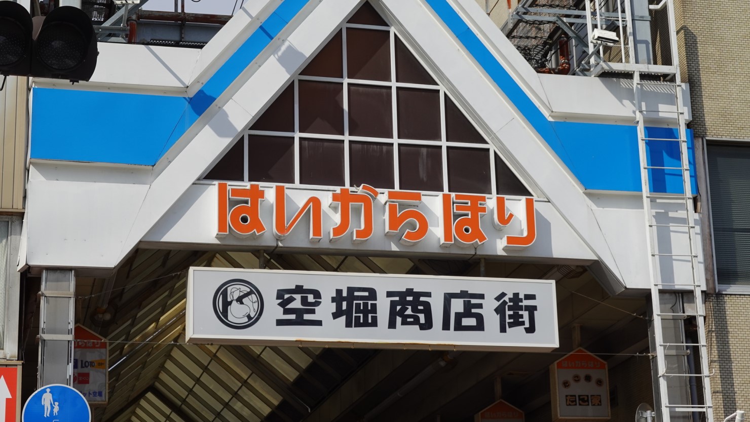 空堀商店街で食べ歩きするのもおすすめです