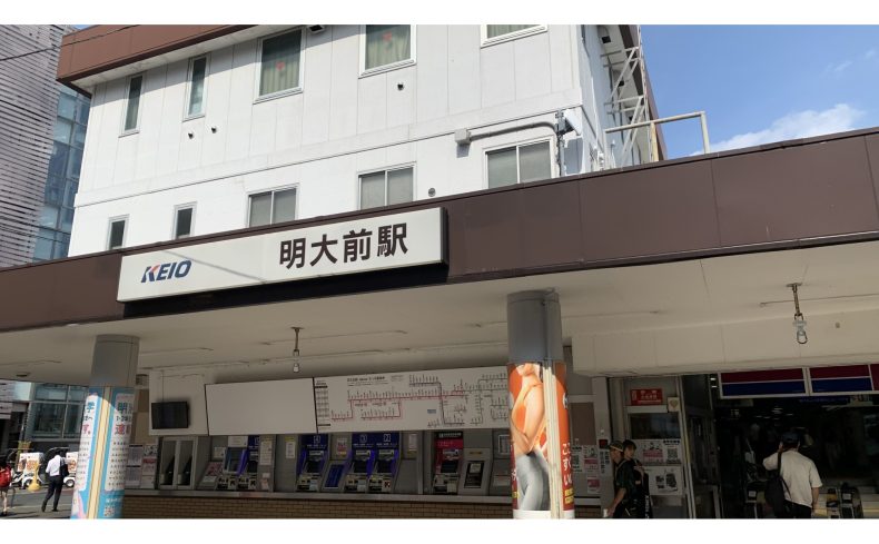 「明大前駅」周辺を散歩してみよう！古さと新しさが混ざる学生街のおすすめ散歩・ウォーキングスポット