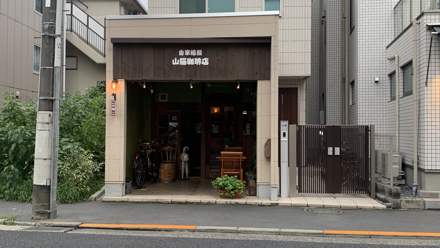 山猫珈琲店
