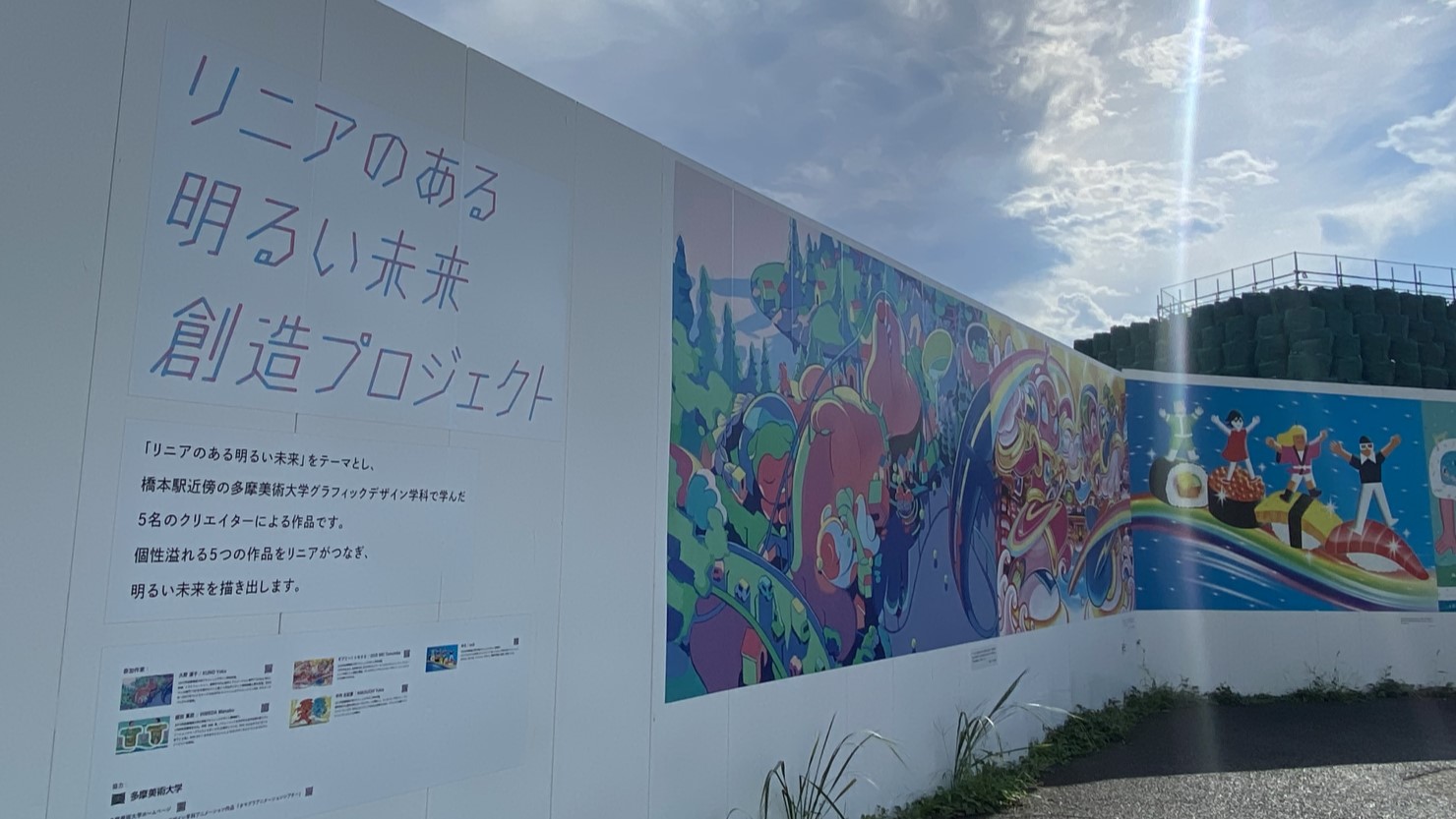 リニア工事現場にあるイラストレーション