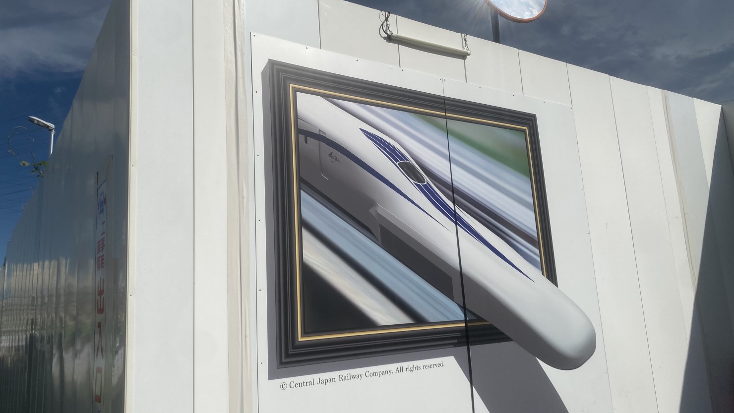 リニア工事現場の「さがみはらリニアひろば」