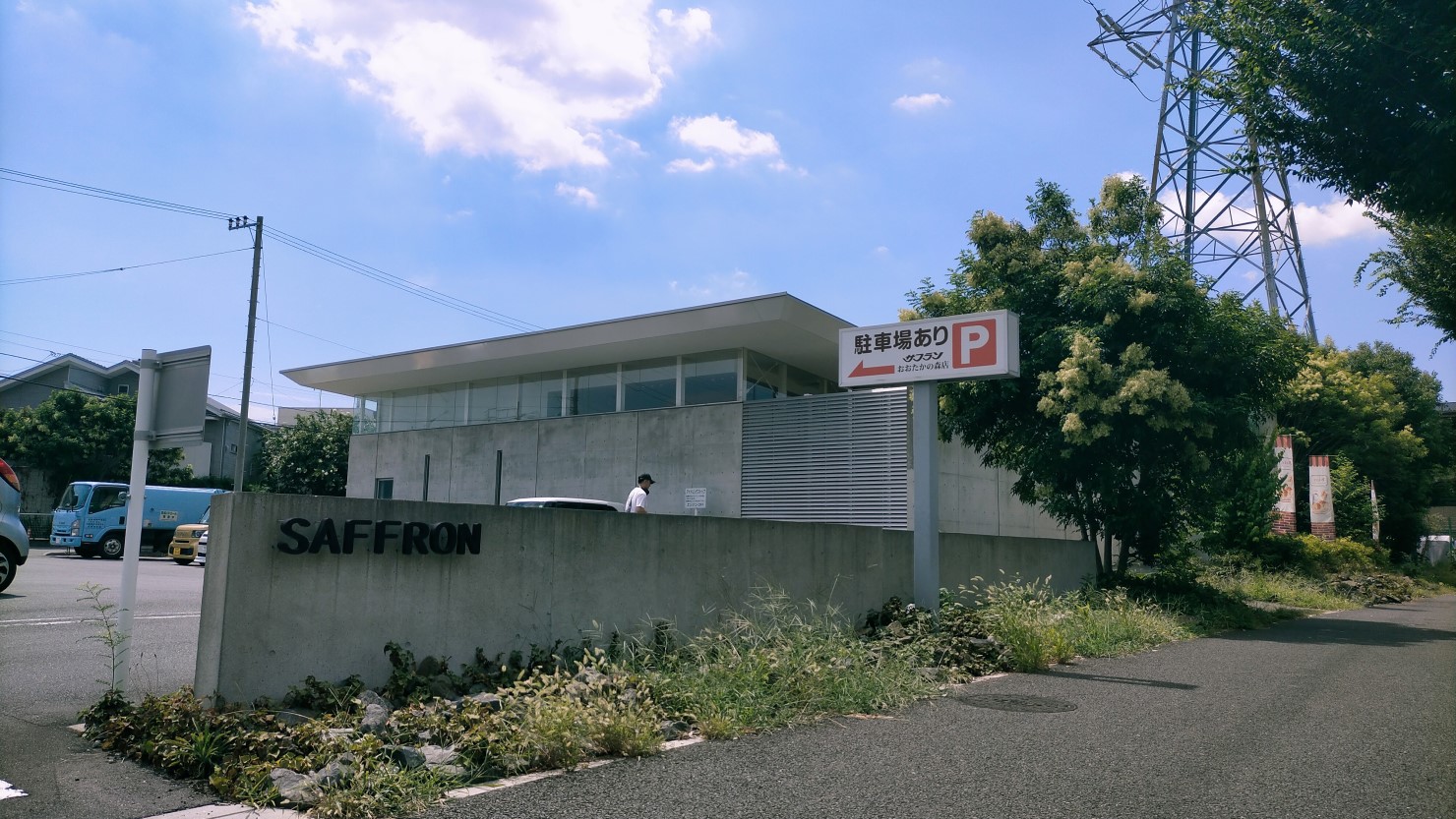 石窯パン工房サフラン