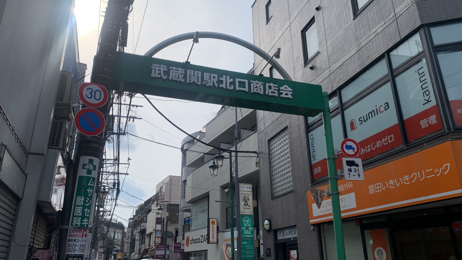武蔵関駅北口商店街