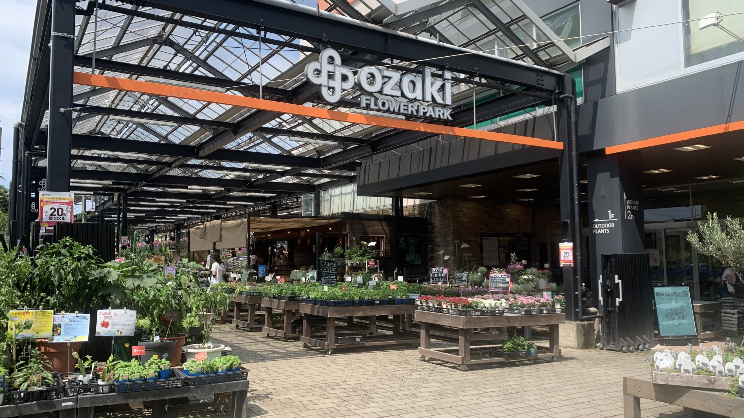 オザキフラワーパーク