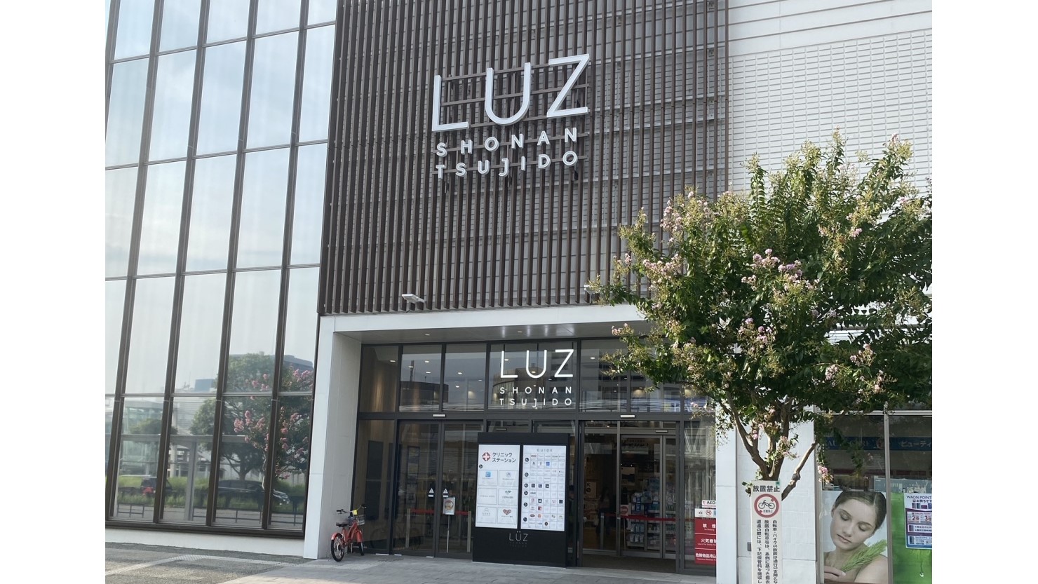 Luz湘南辻堂
