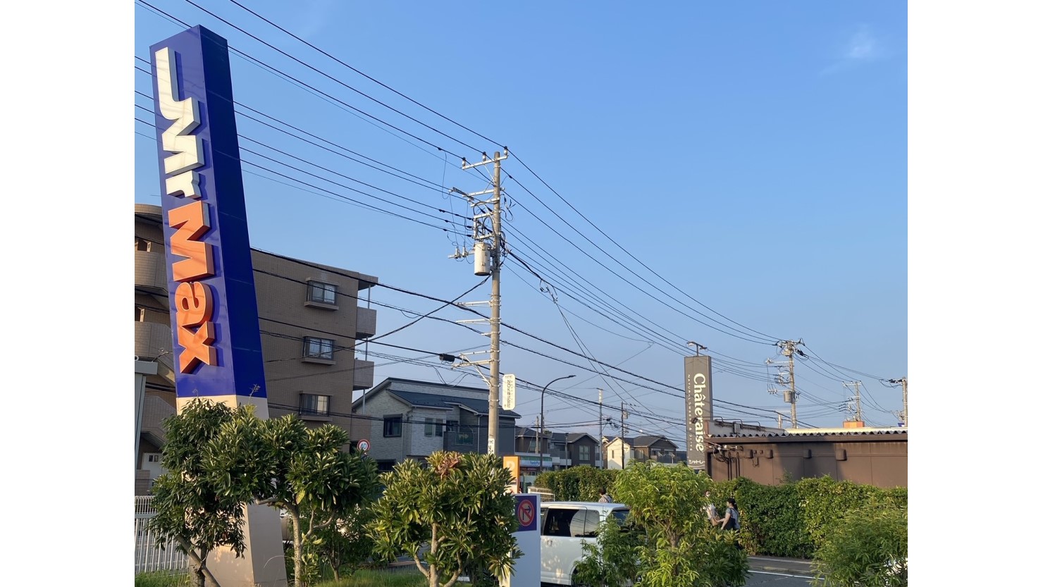 ミスターマックスとシャトレーゼ