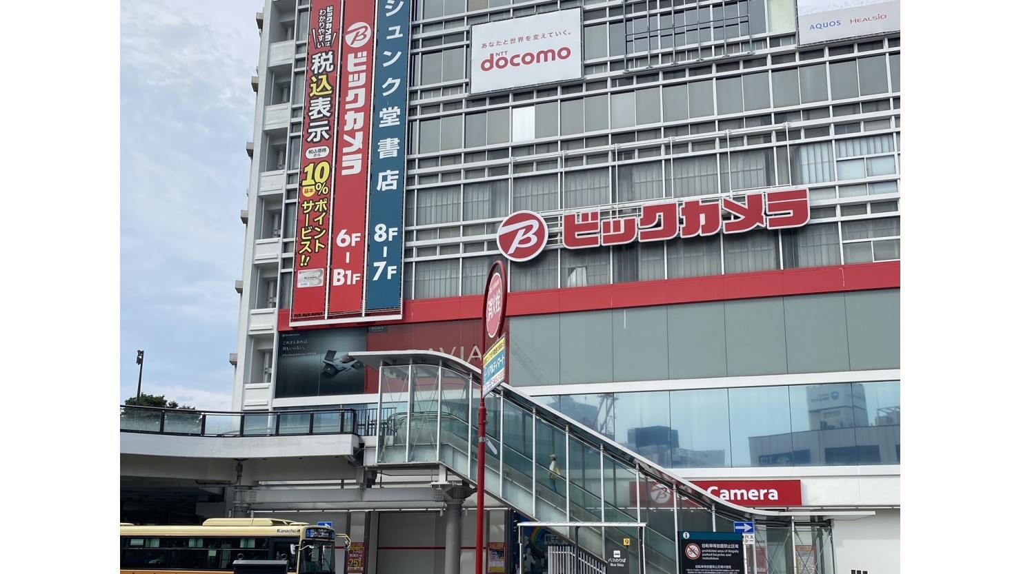 ビックカメラ藤沢店