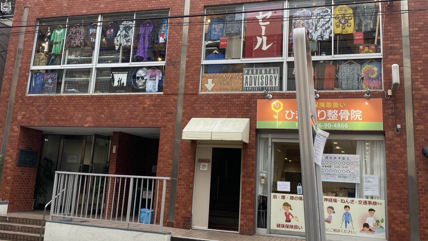 古着屋across U used clothing