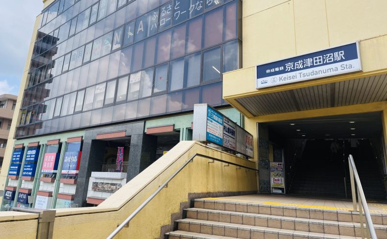 千葉県「京成津田沼駅」の住みやすさは？元住民が紹介する街の環境