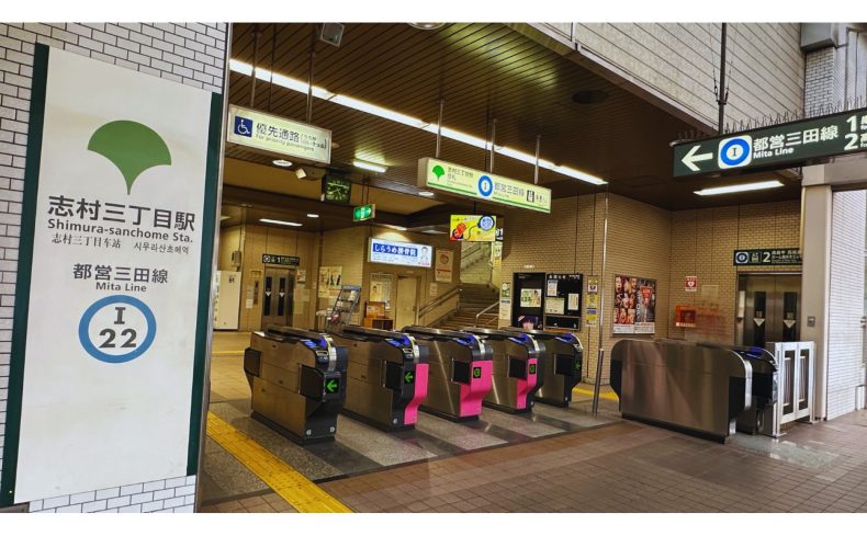 東京都「志村三丁目」駅周辺に暮らして10年！実際の住みやすさを紹介