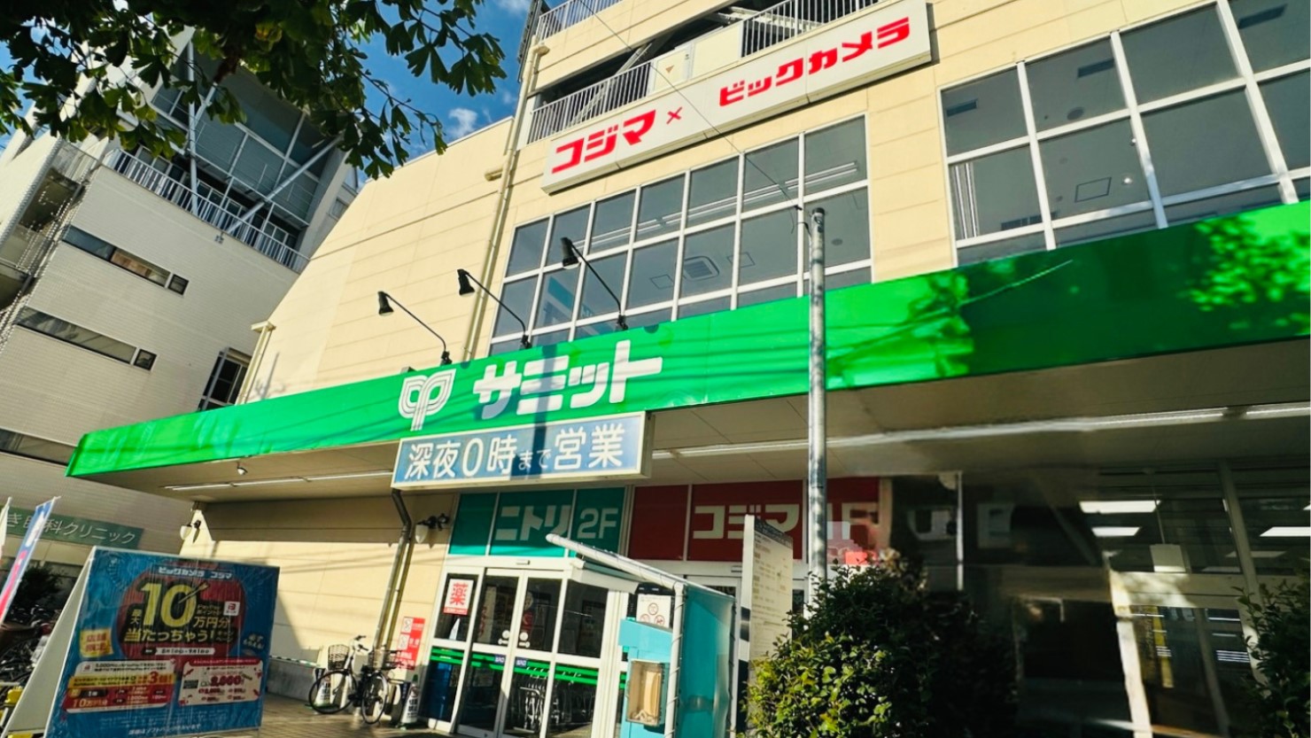 サミットストアのあるショッピングセンター