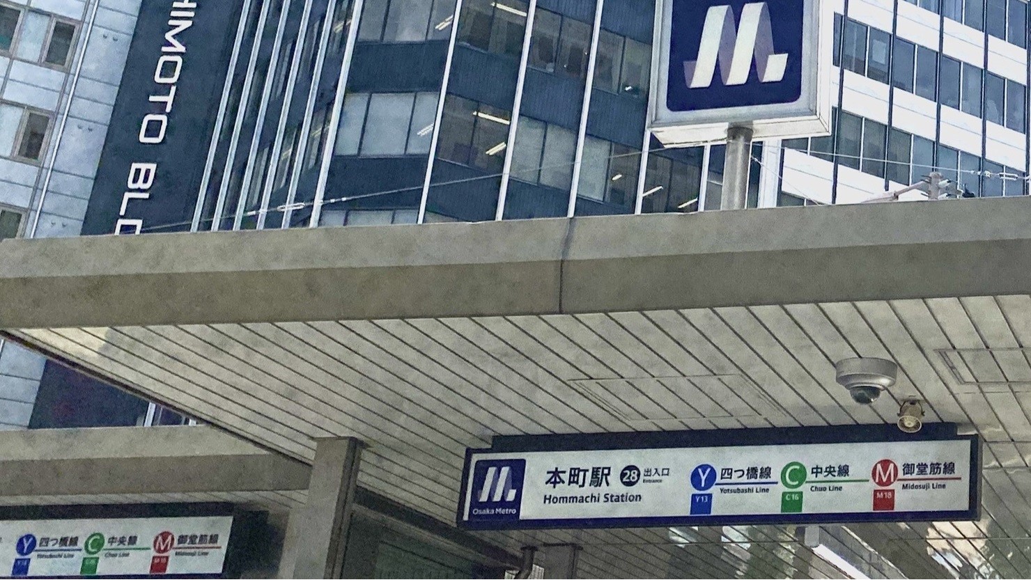 Osaka Metro本町駅28号出口
