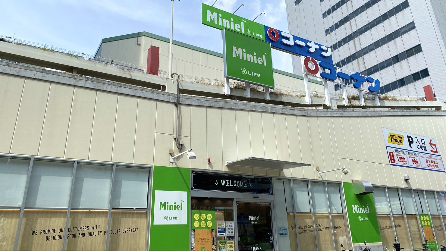 Miniel（ミニエル） 西本町店