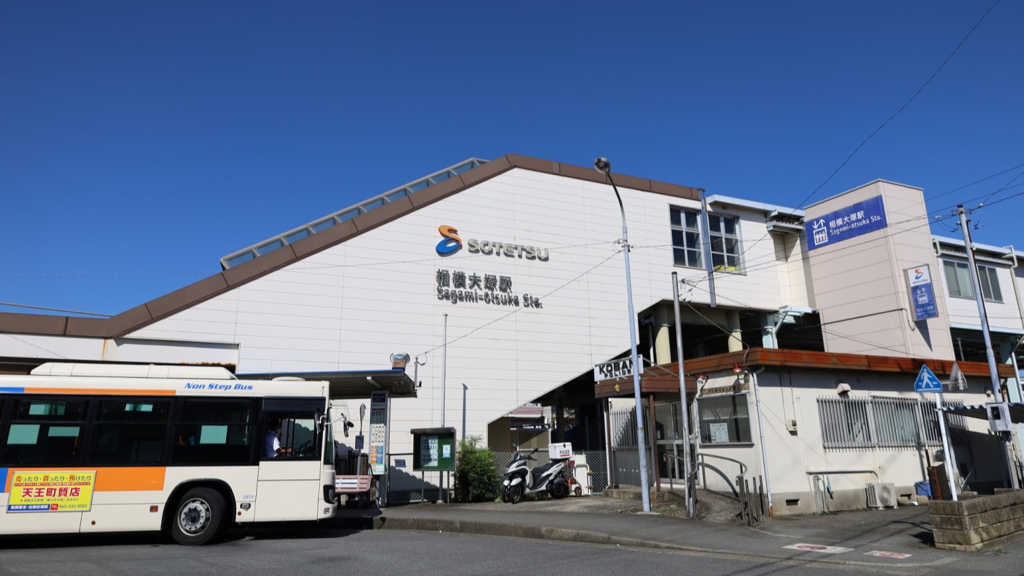 相鉄線 相模大塚駅