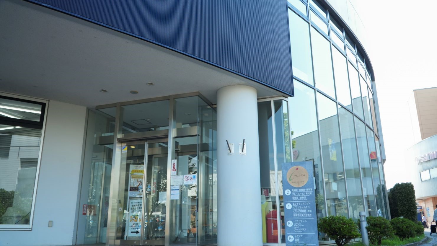 稲城市立iプラザ