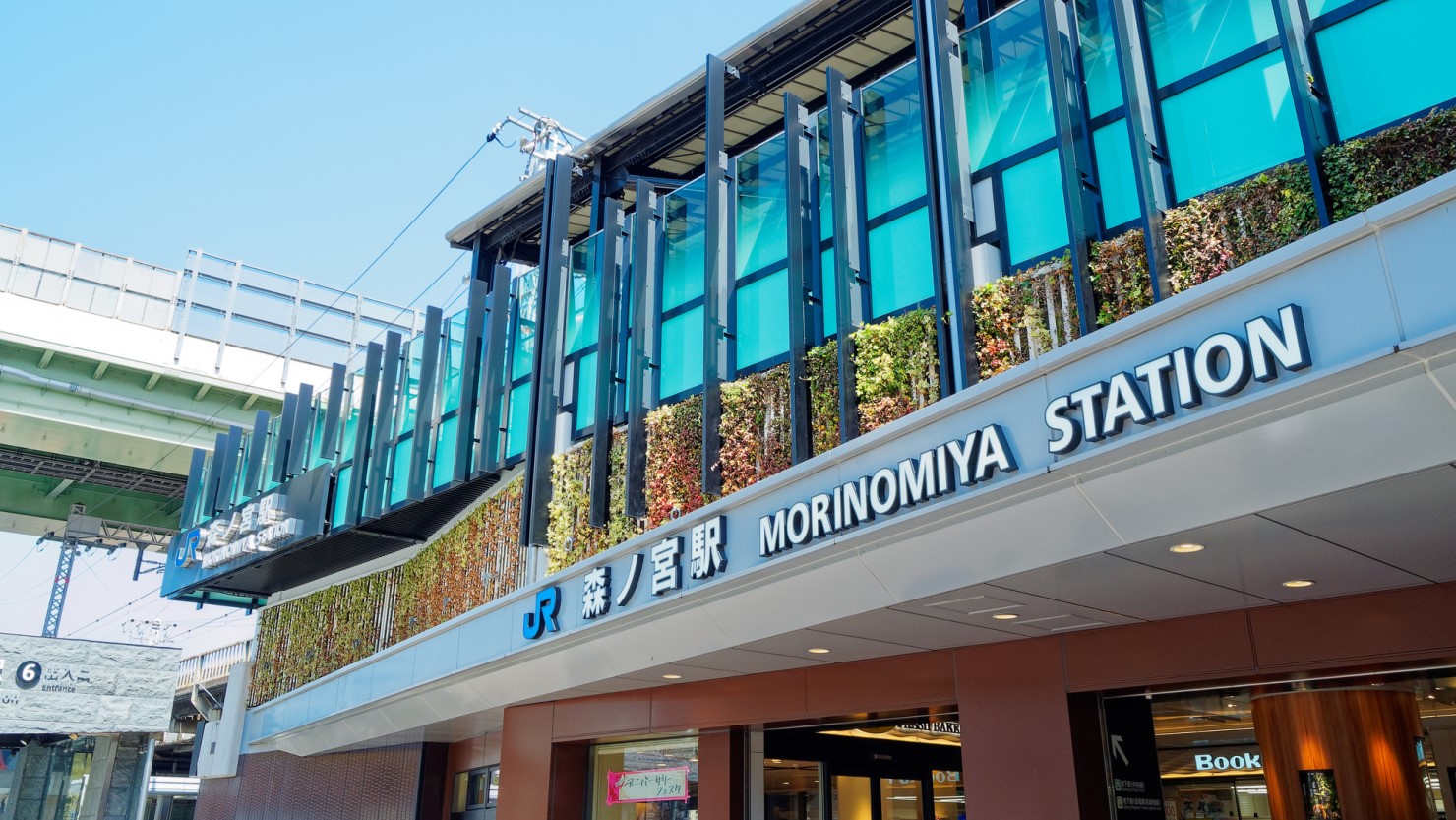 駅名サインの付近には、壁面緑化を使用。緑のある清潔感ある駅となっている。