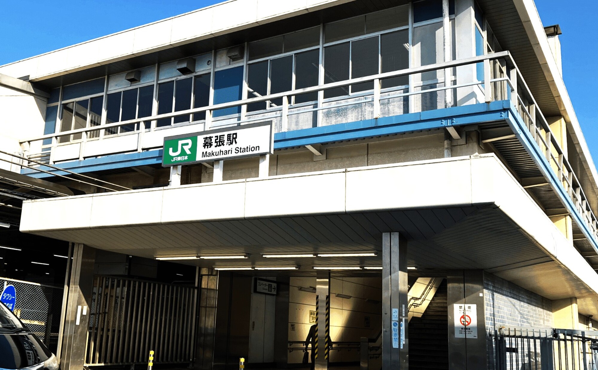 千葉市「幕張駅」の住みやすさは？“幕張”の付く駅で最も古い「幕張」周辺の魅力やおすすめスポットを紹介