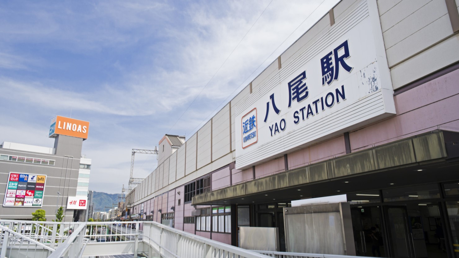 近鉄八尾駅