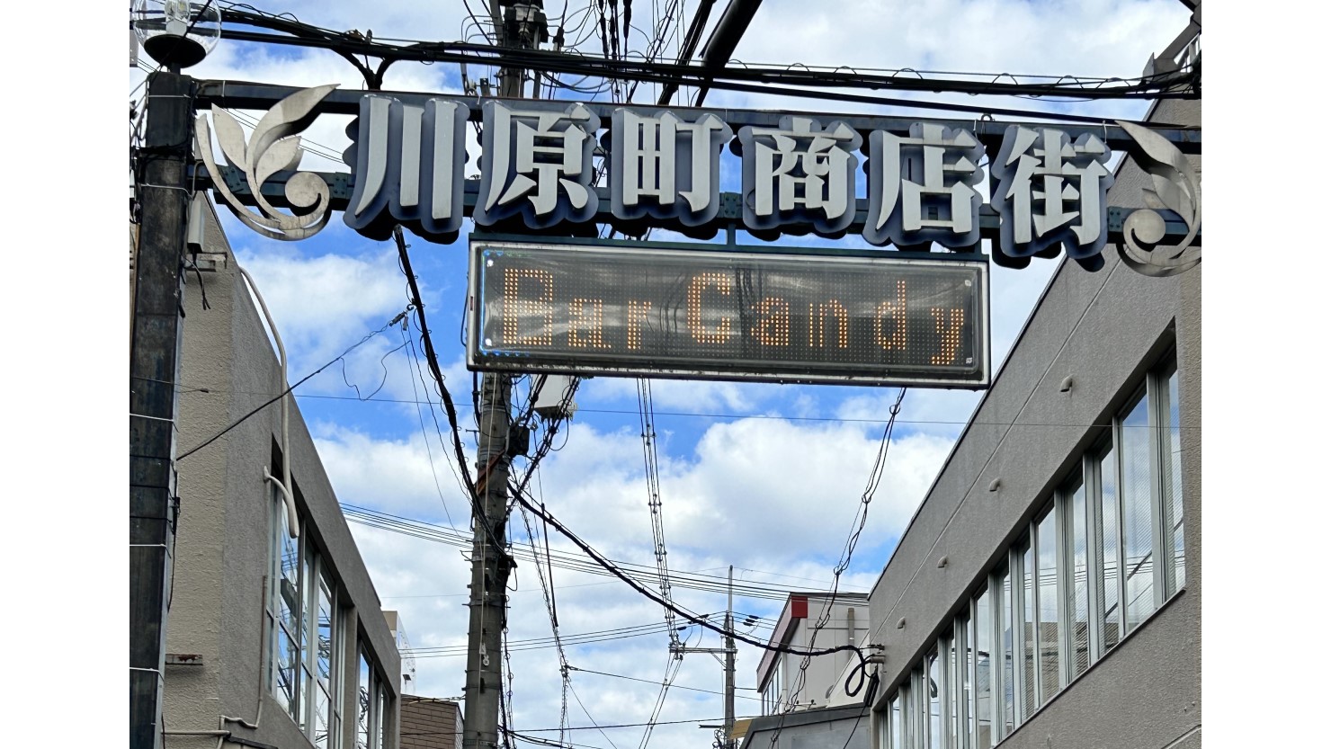 川原町商店街