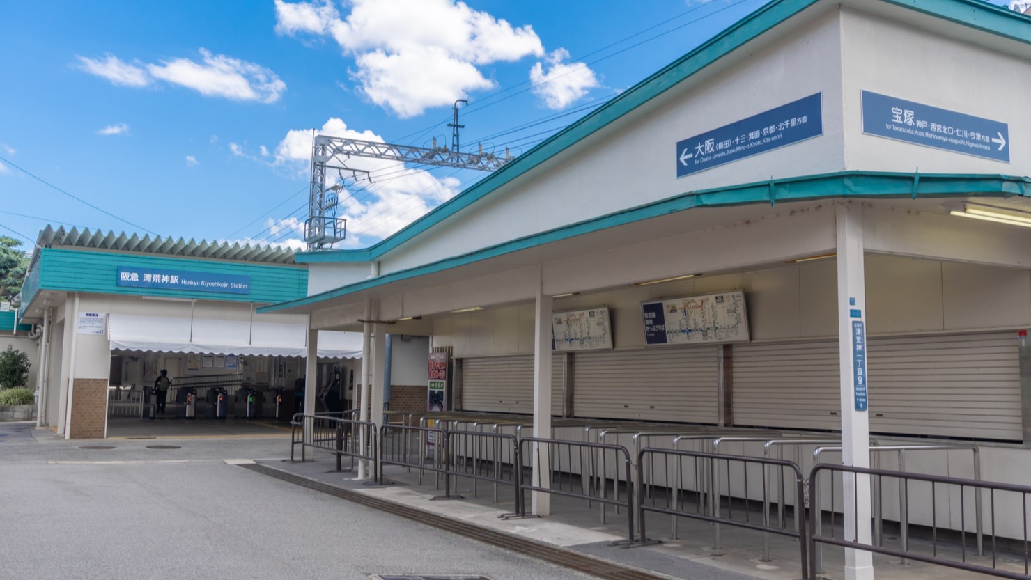 清荒神駅。手前にあるのが臨時切符売り場の建物