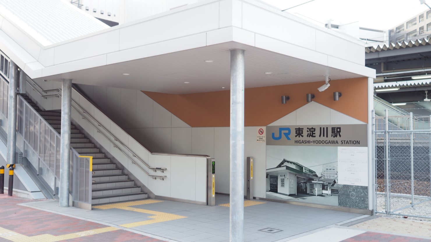 東淀川駅