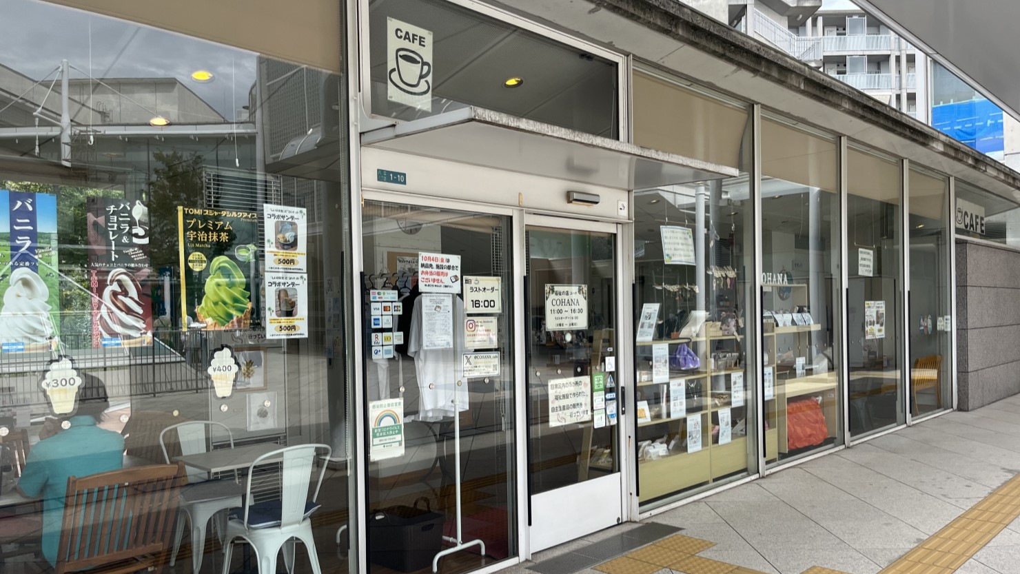 めぐろ区民キャンパス内のCOHANA（コハナ）