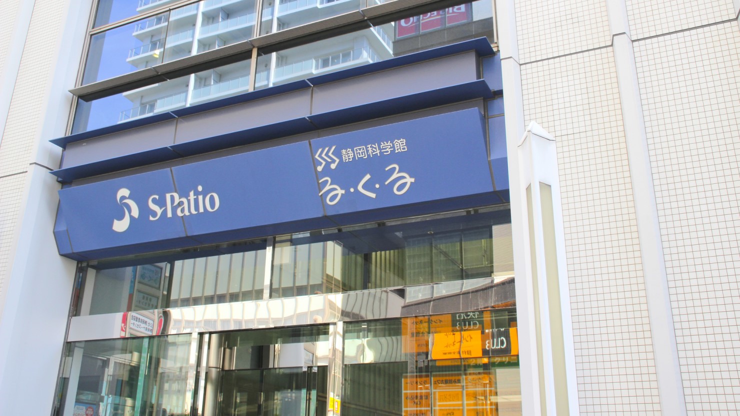 興味関心を追求できる科学館