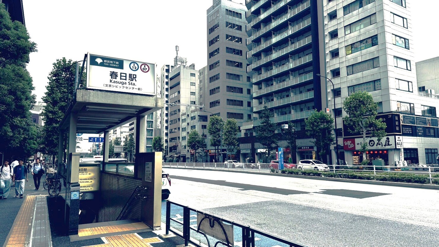 春日駅と白山通り　© 三日月