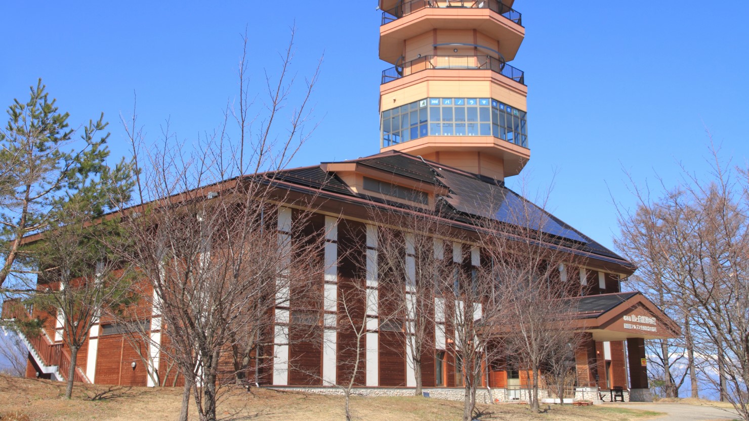 松本市山と自然博物館