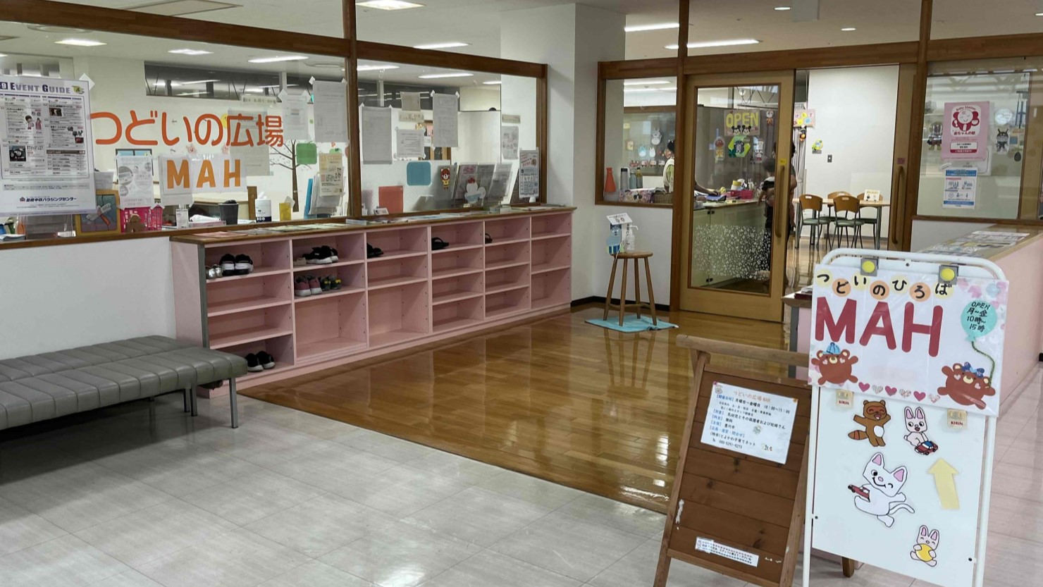 つどいの広場「MAH」