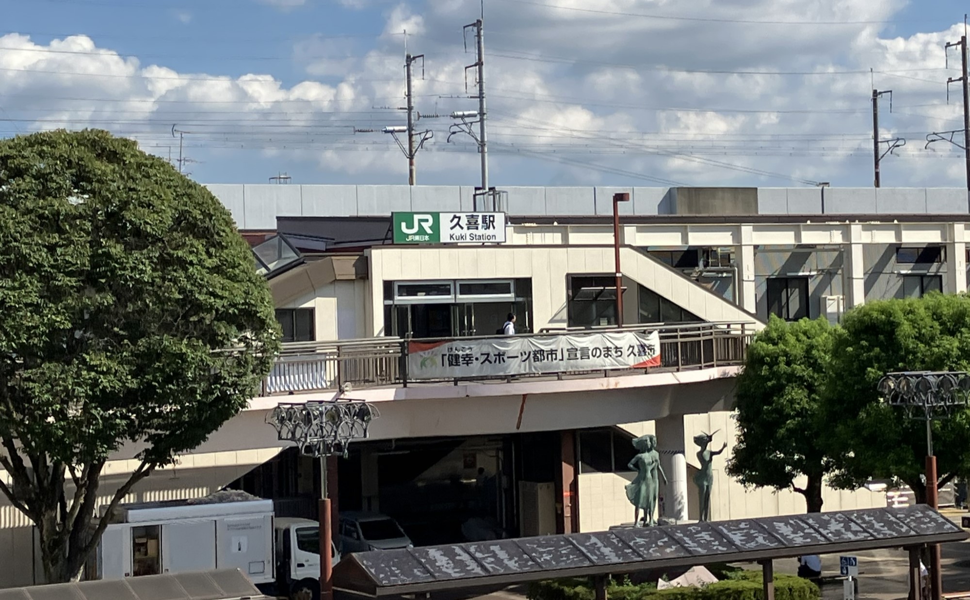 埼玉県「久喜市」での子育て体験談。子育て支援情報や子育てにおすすめのエリアを紹介