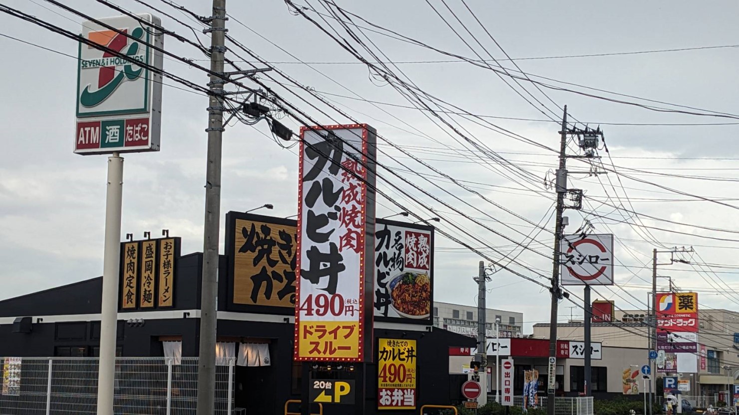 立野台小学校付近