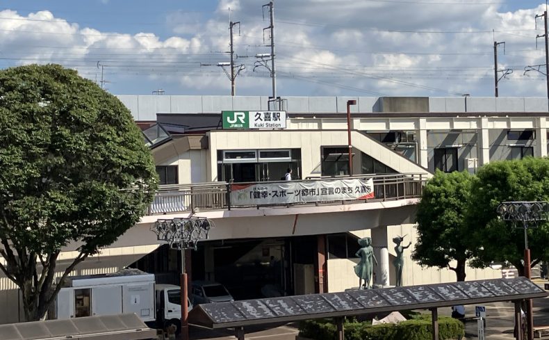 埼玉県「久喜駅」周辺は、生活環境が整っている住みやすい街！住民が魅力を紹介