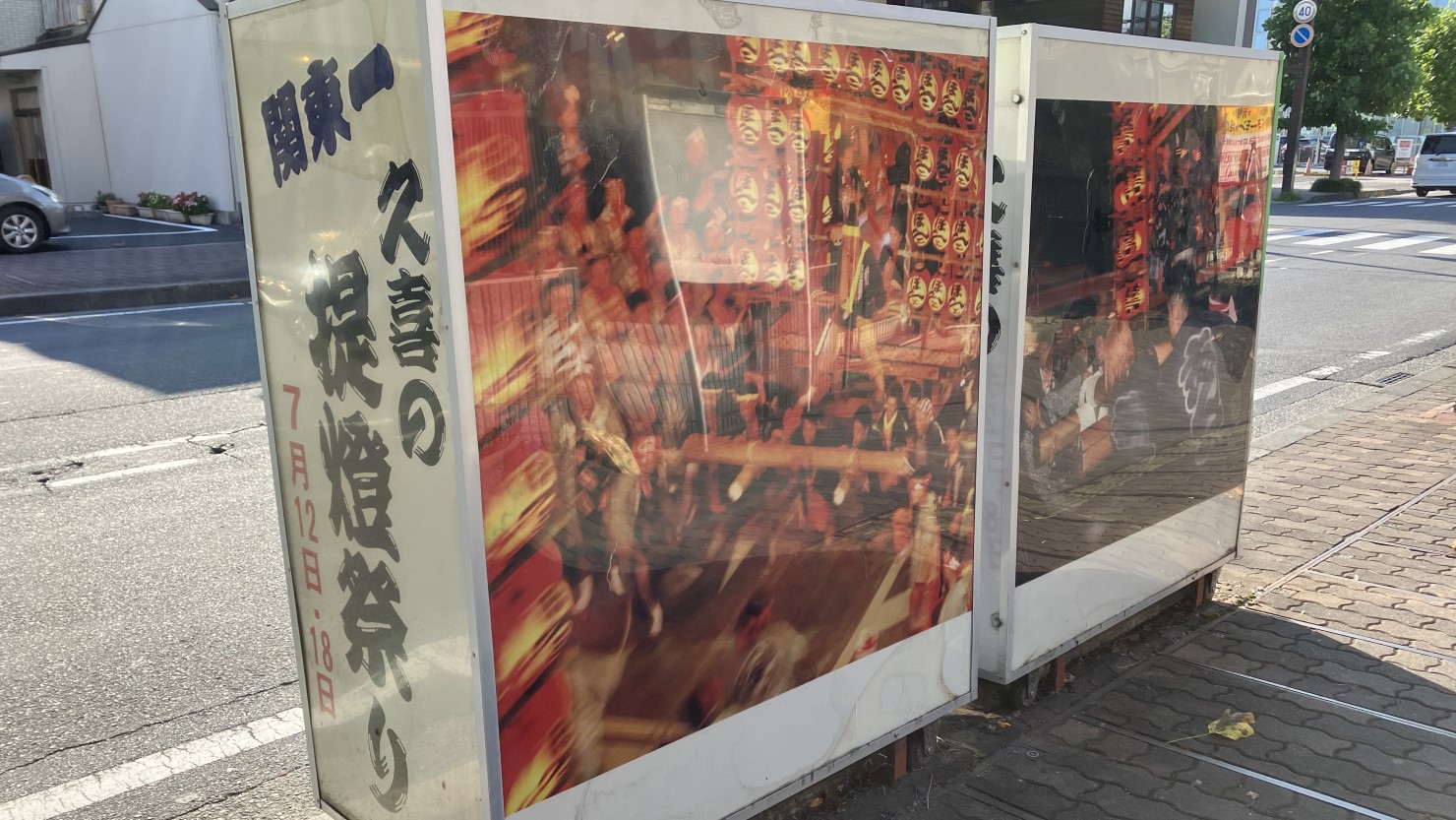 久喜提燈祭りの道路看板