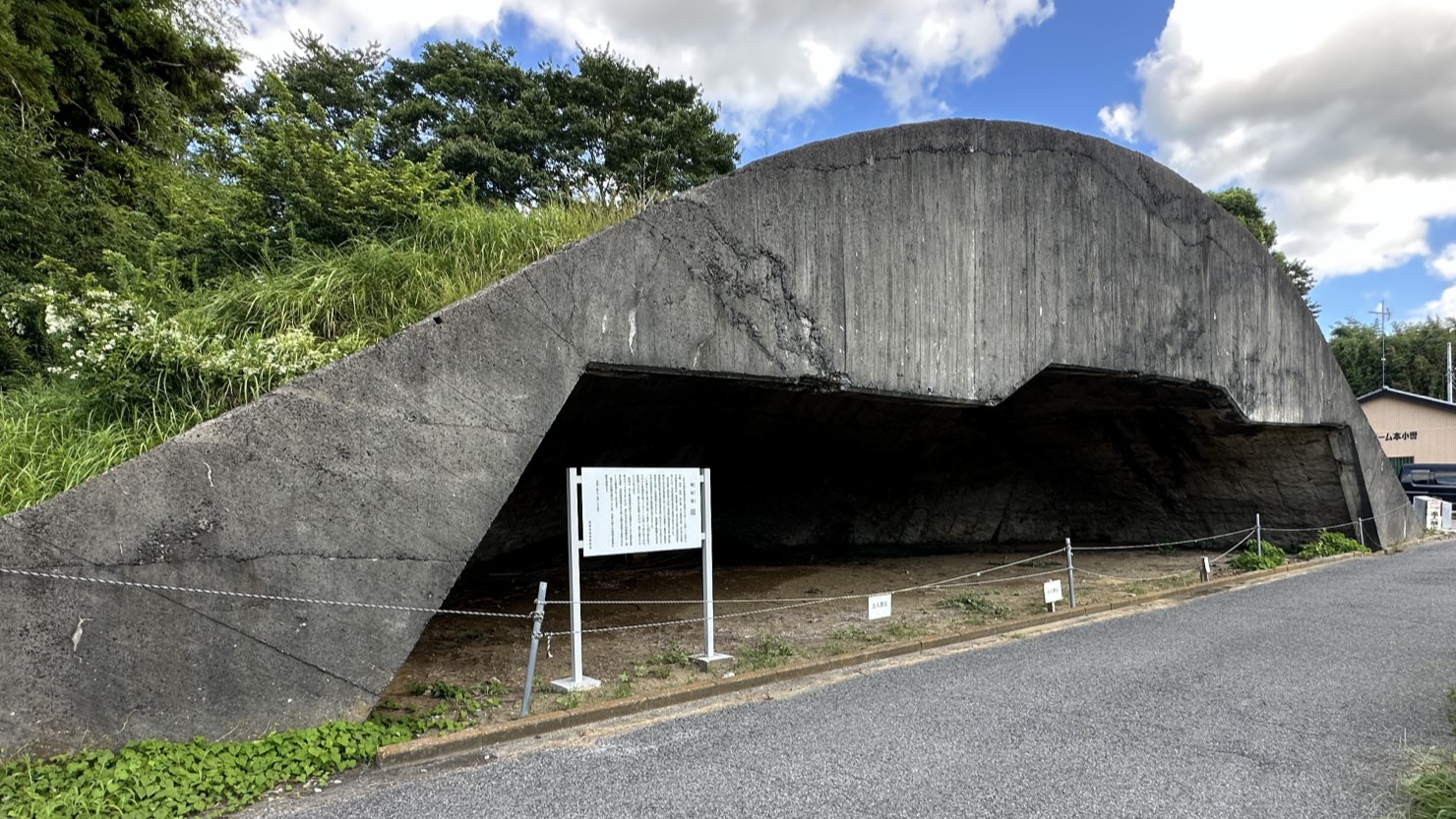 茂原市本小轡にある掩体壕