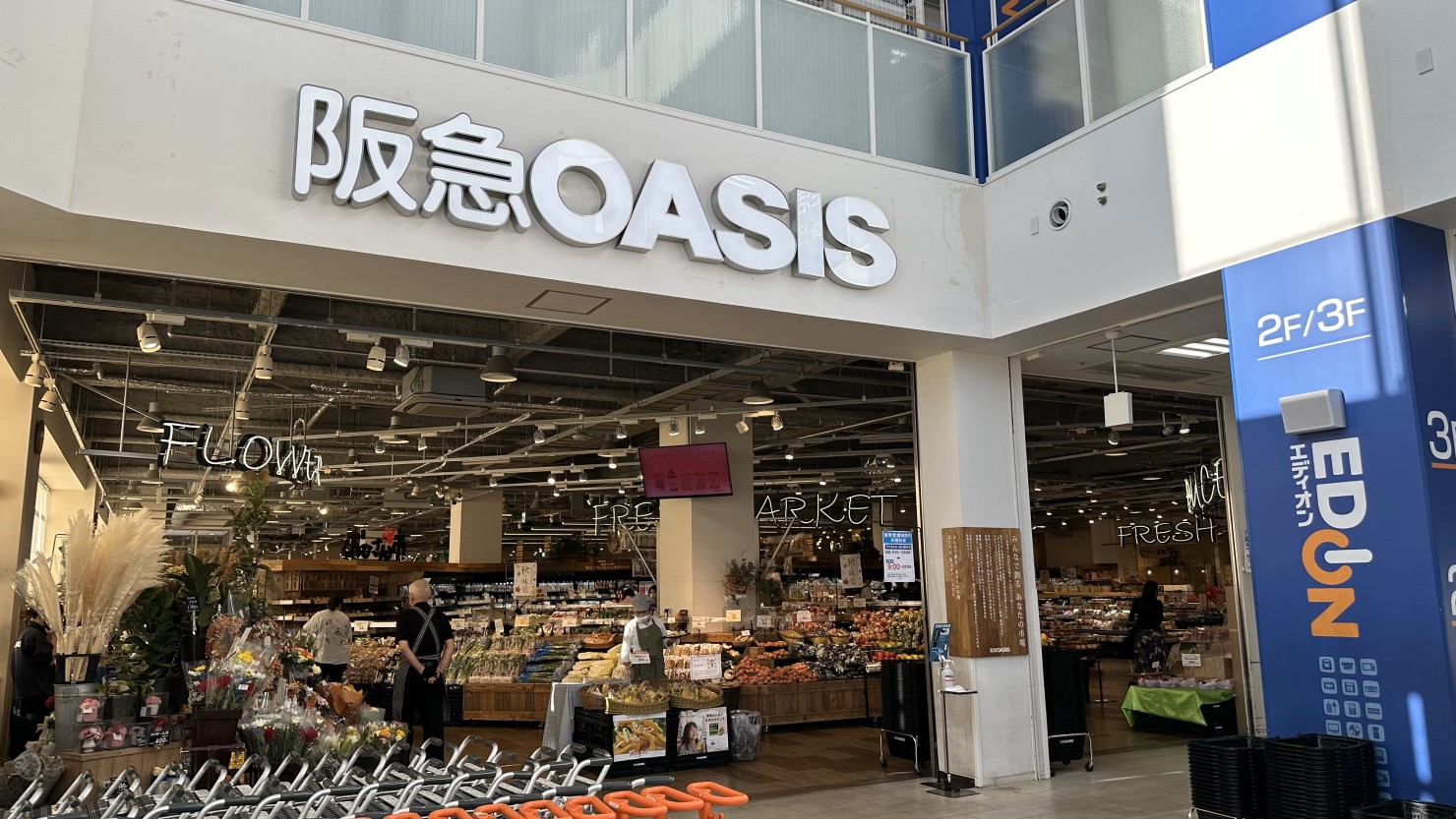 阪急OASIS